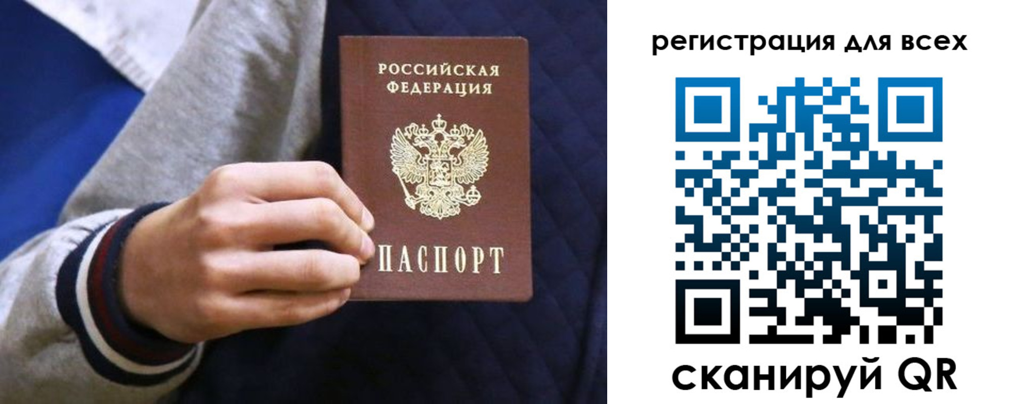 регистрация для школы в Ачинске
