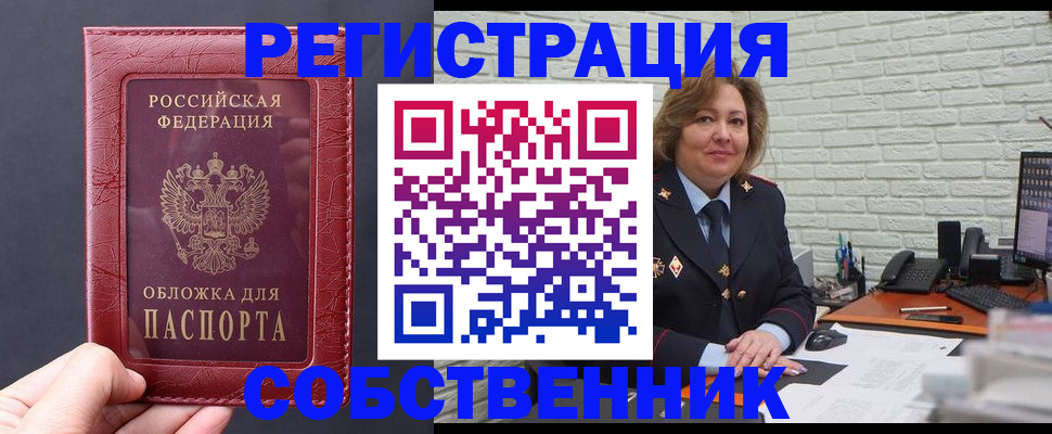 временная регистрация гарантия в Ачинске