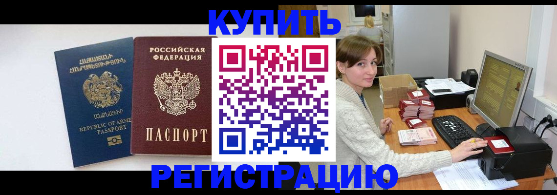 пропишу в квартире в Ачинске
