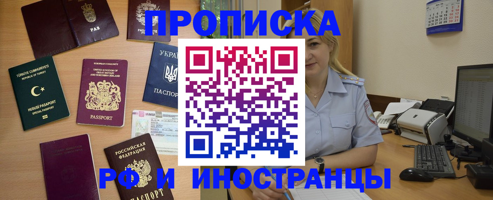 найти адрес прописки в Ачинске