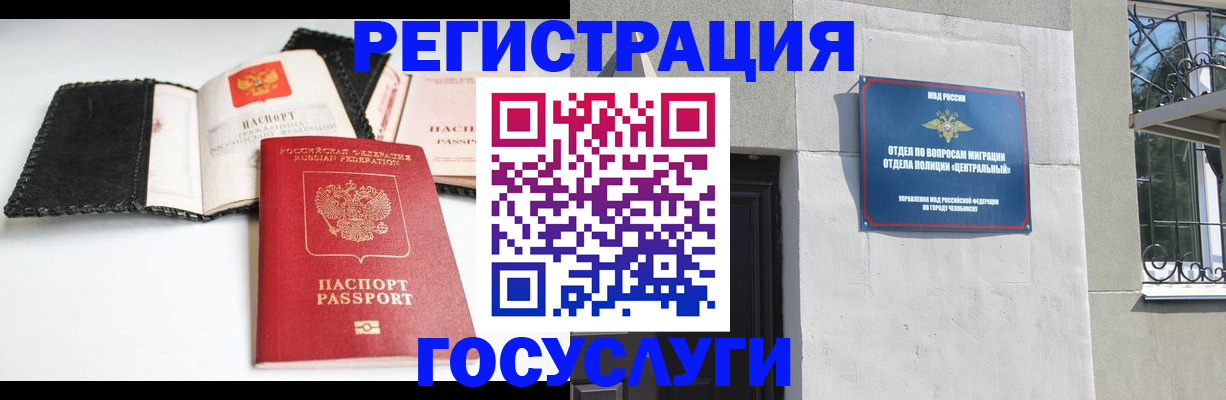 прописка ребенка в Ачинске